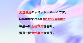 HOSTEL198 Bunk Bed for Female OnlyーVacation STAY68090v